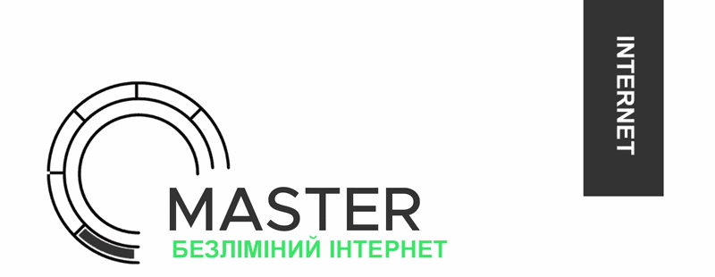 Безлімітний інтернет